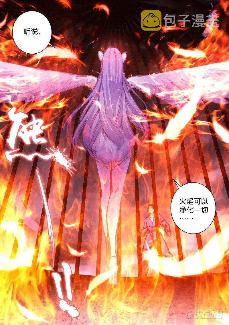 《苍白王座》漫画最新章节60-羽落免费下拉式在线观看章节第【8】张图片