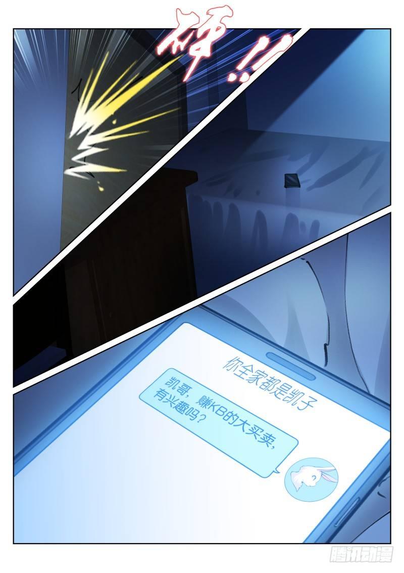 《苍白王座》漫画最新章节61-夜奔免费下拉式在线观看章节第【11】张图片