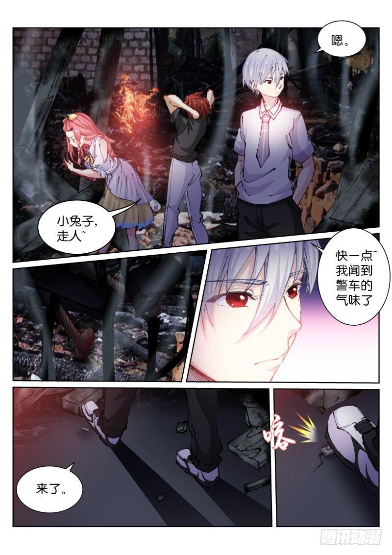 《苍白王座》漫画最新章节61-夜奔免费下拉式在线观看章节第【4】张图片