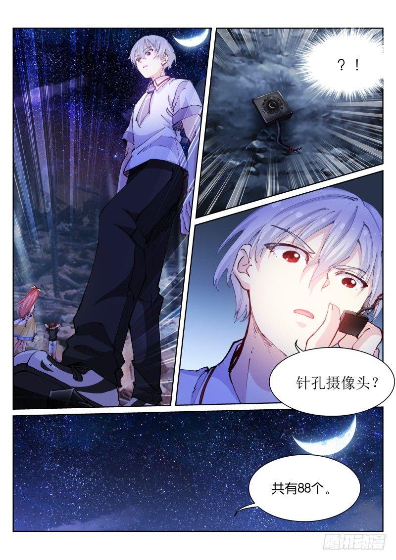 《苍白王座》漫画最新章节61-夜奔免费下拉式在线观看章节第【5】张图片