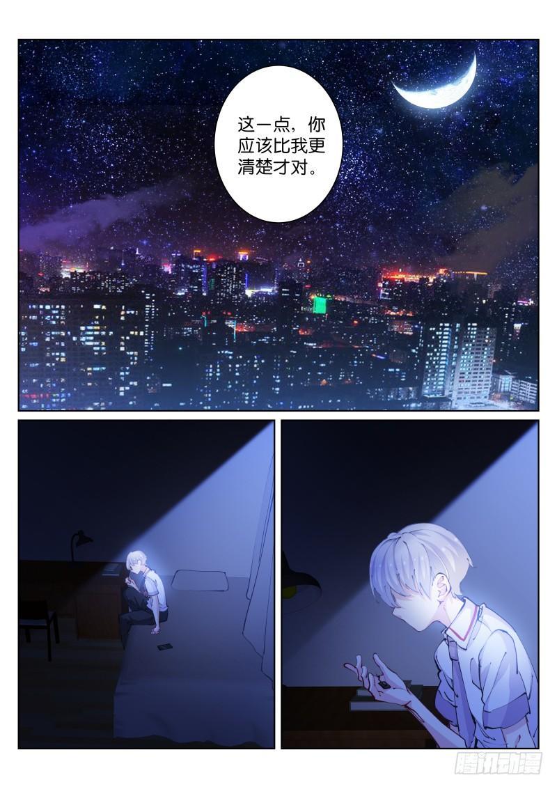 《苍白王座》漫画最新章节61-夜奔免费下拉式在线观看章节第【9】张图片