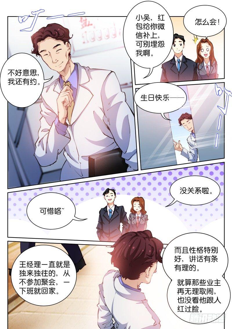 《苍白王座》漫画最新章节62-食物免费下拉式在线观看章节第【3】张图片