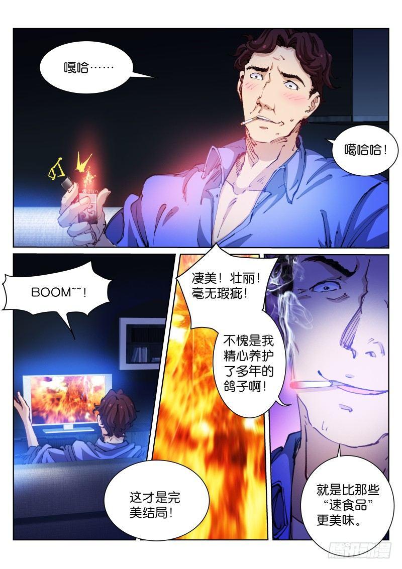 《苍白王座》漫画最新章节62-食物免费下拉式在线观看章节第【6】张图片