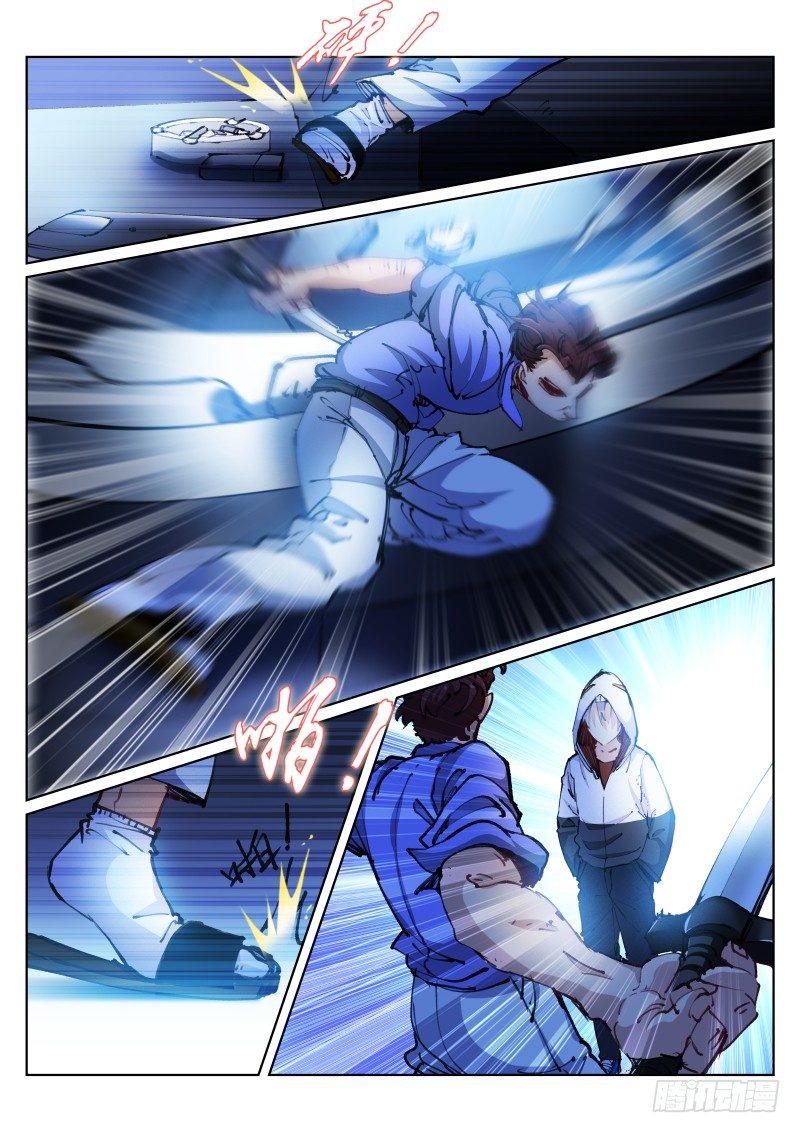 《苍白王座》漫画最新章节62-食物免费下拉式在线观看章节第【9】张图片