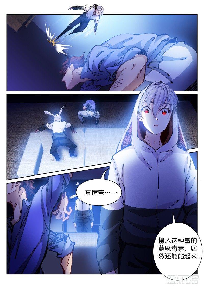 《苍白王座》漫画最新章节63-黑暗免费下拉式在线观看章节第【3】张图片
