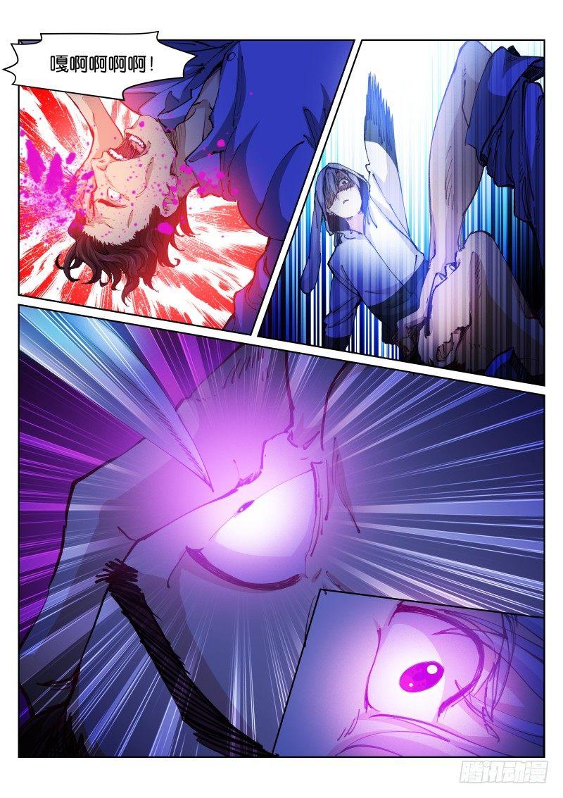 《苍白王座》漫画最新章节63-黑暗免费下拉式在线观看章节第【5】张图片