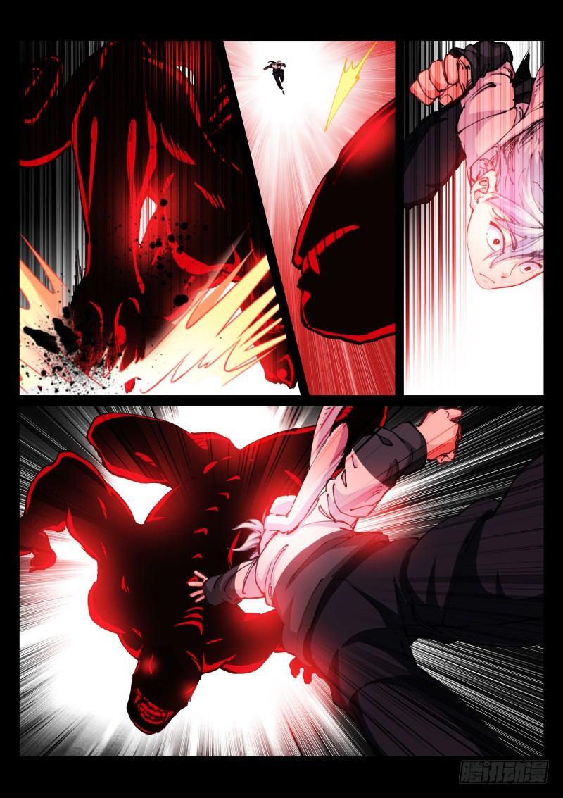 《苍白王座》漫画最新章节64-催眠免费下拉式在线观看章节第【12】张图片