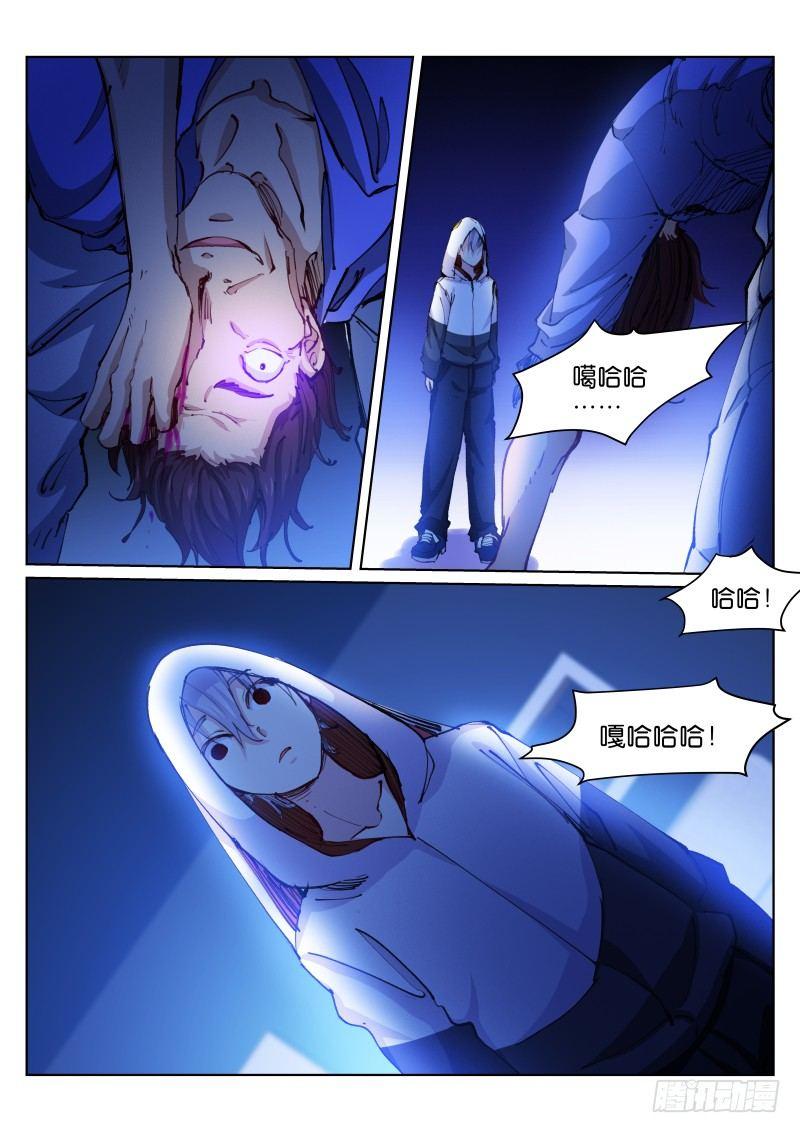 《苍白王座》漫画最新章节64-催眠免费下拉式在线观看章节第【3】张图片