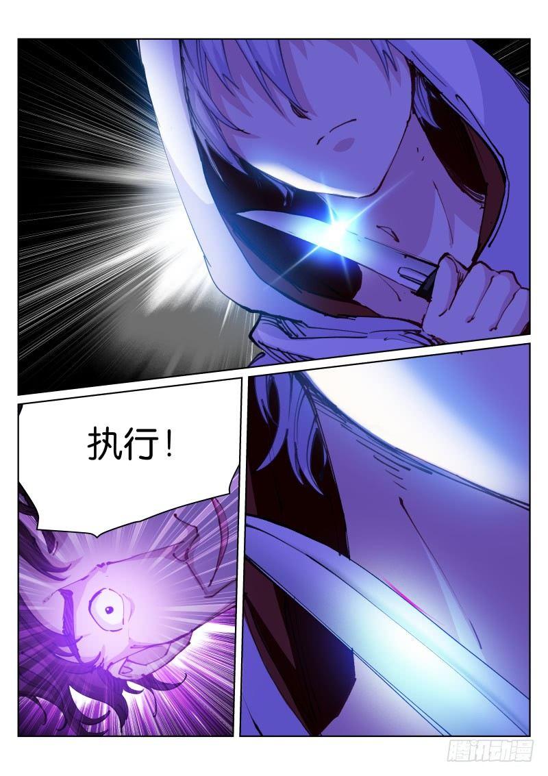 《苍白王座》漫画最新章节64-催眠免费下拉式在线观看章节第【6】张图片