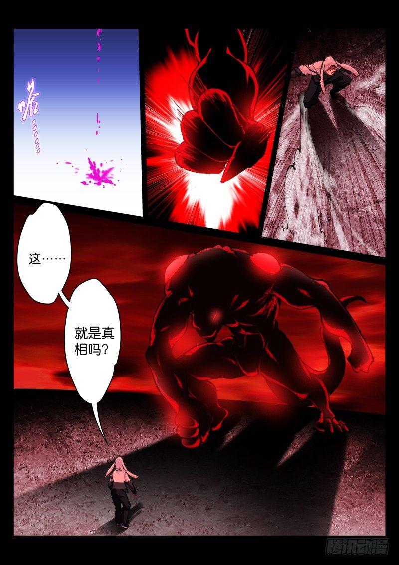 《苍白王座》漫画最新章节64-催眠免费下拉式在线观看章节第【7】张图片