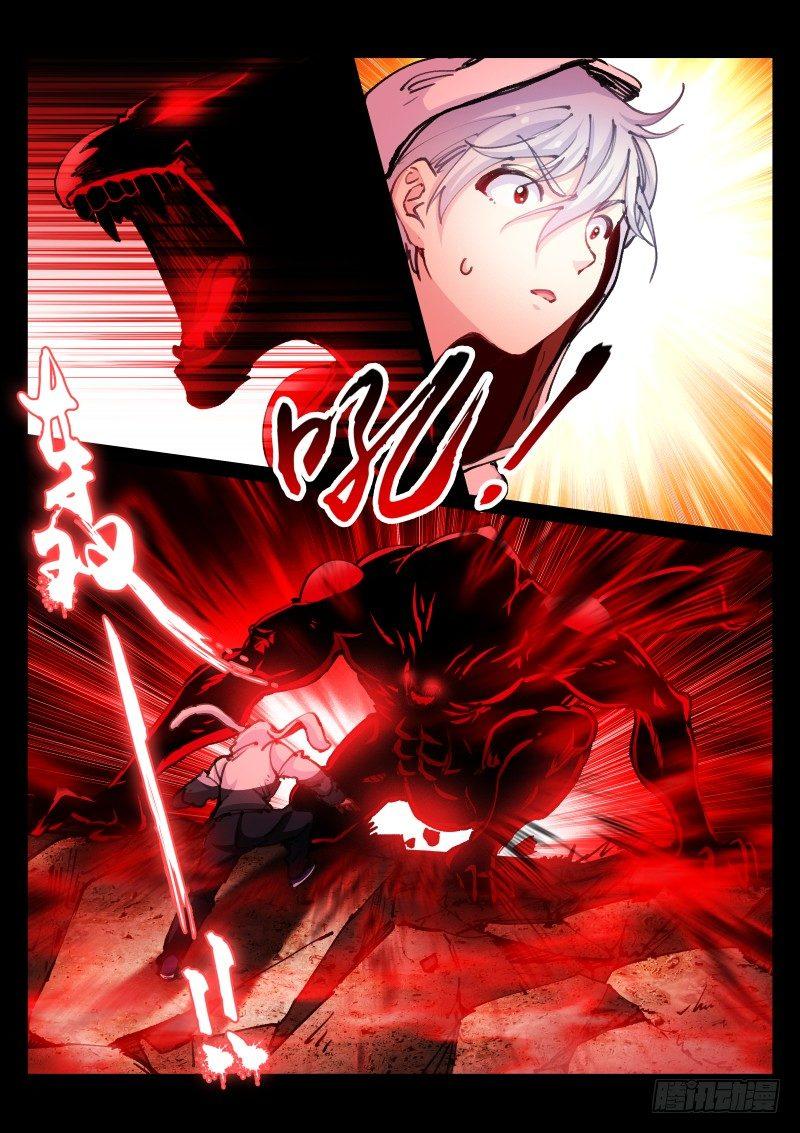 《苍白王座》漫画最新章节64-催眠免费下拉式在线观看章节第【8】张图片