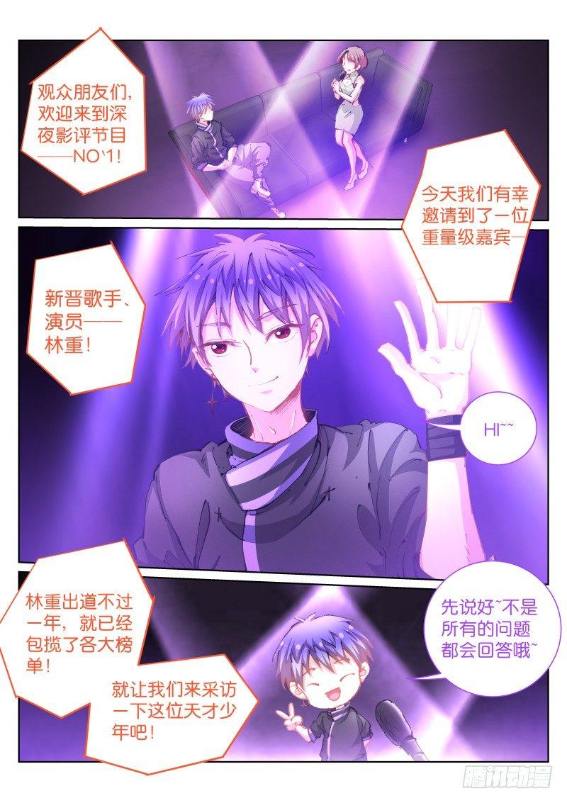 《苍白王座》漫画最新章节65-清理免费下拉式在线观看章节第【1】张图片