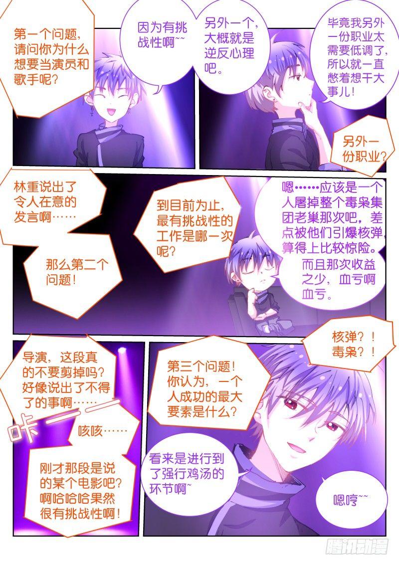 《苍白王座》漫画最新章节65-清理免费下拉式在线观看章节第【2】张图片