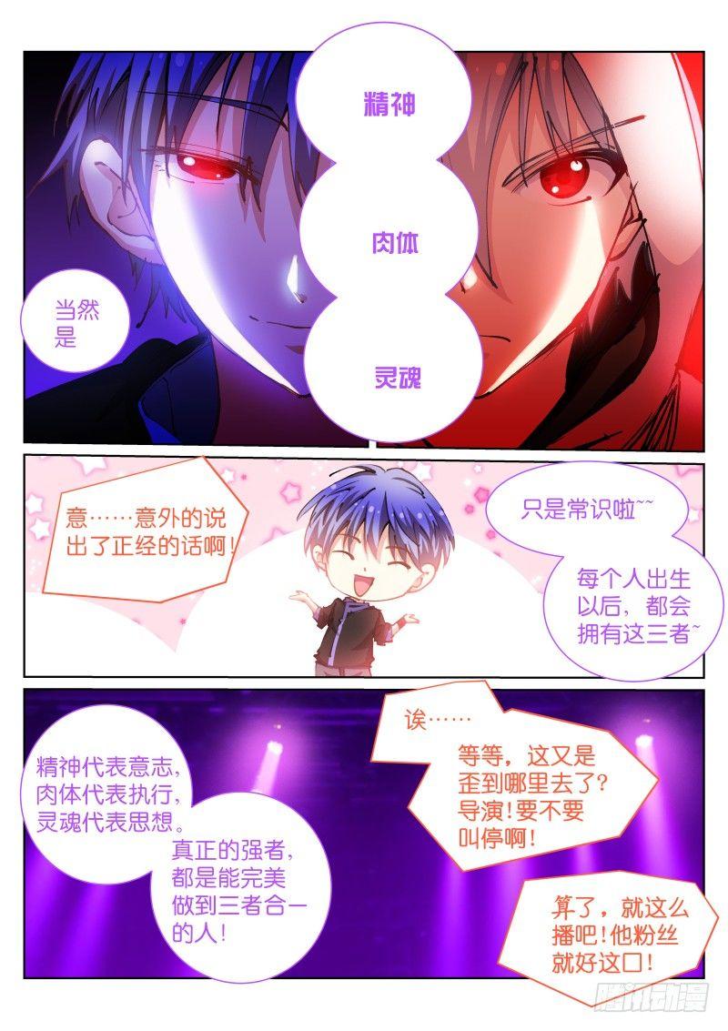 《苍白王座》漫画最新章节65-清理免费下拉式在线观看章节第【3】张图片