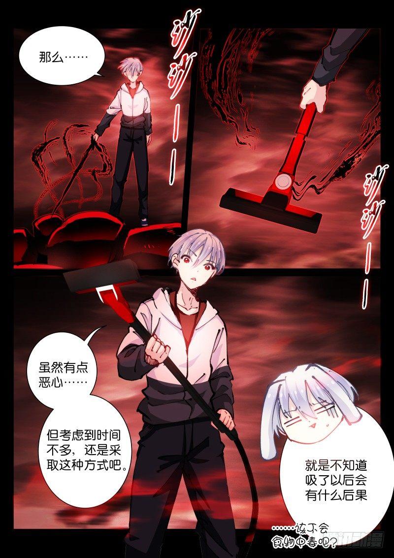 《苍白王座》漫画最新章节65-清理免费下拉式在线观看章节第【8】张图片