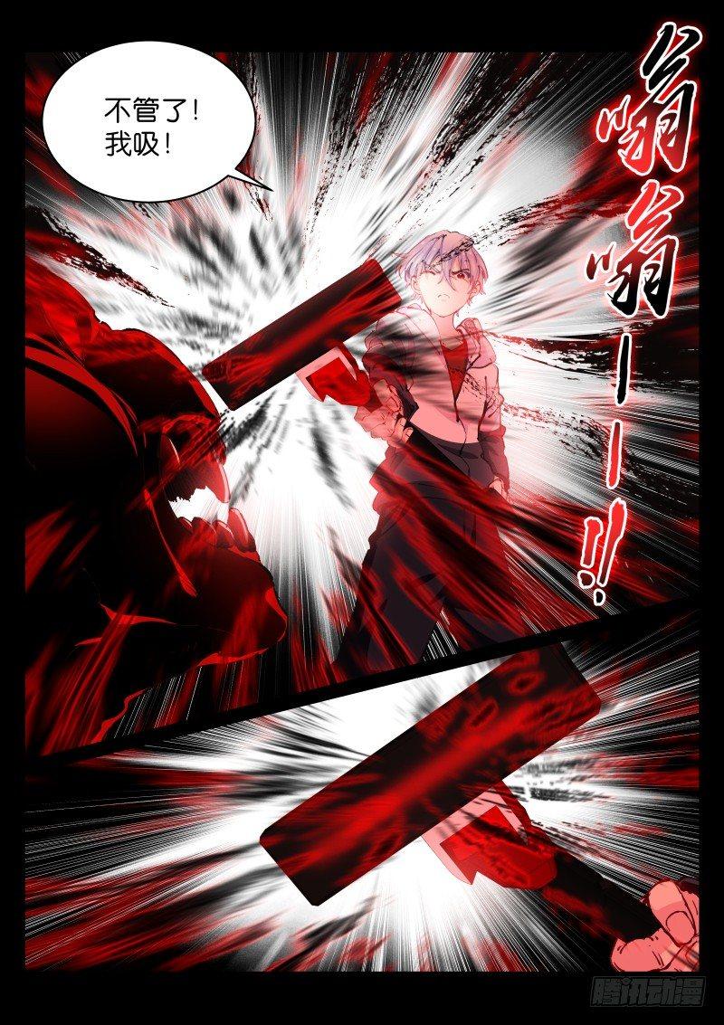 《苍白王座》漫画最新章节65-清理免费下拉式在线观看章节第【9】张图片