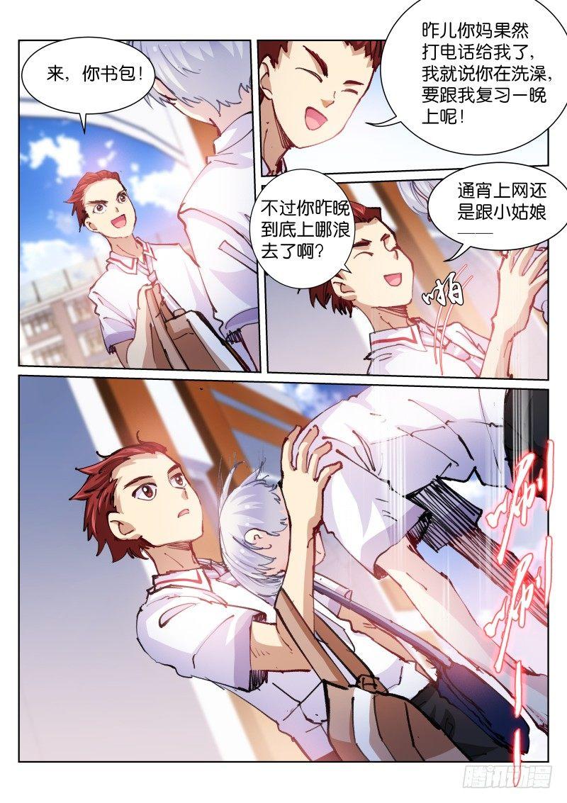 《苍白王座》漫画最新章节66-布局免费下拉式在线观看章节第【10】张图片