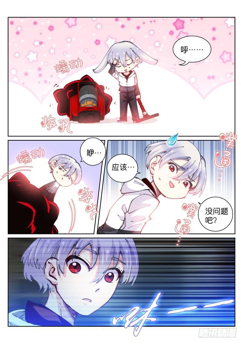 《苍白王座》漫画最新章节66-布局免费下拉式在线观看章节第【2】张图片