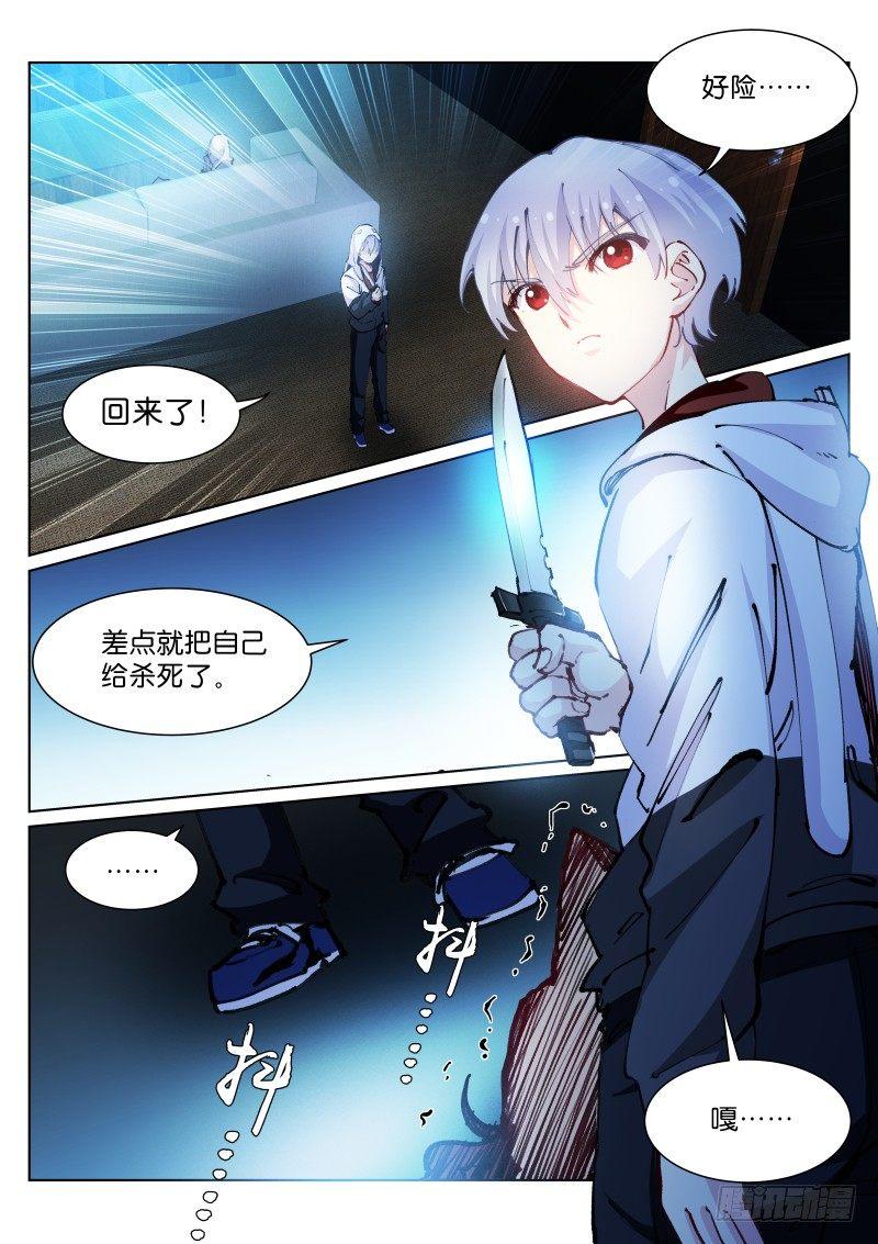 《苍白王座》漫画最新章节66-布局免费下拉式在线观看章节第【3】张图片