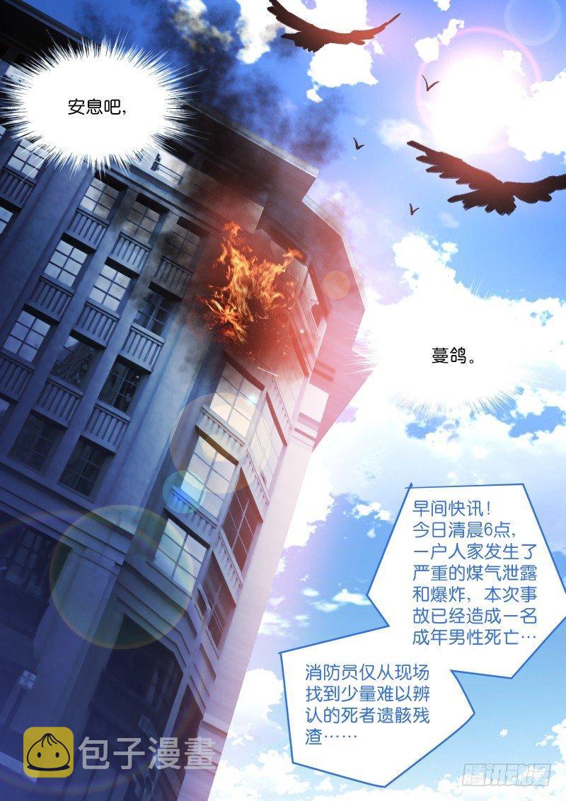 《苍白王座》漫画最新章节66-布局免费下拉式在线观看章节第【5】张图片