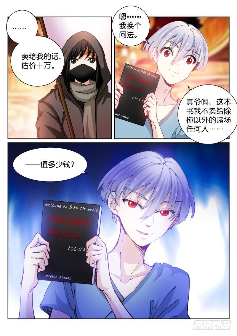 《苍白王座》漫画最新章节67-生意免费下拉式在线观看章节第【11】张图片