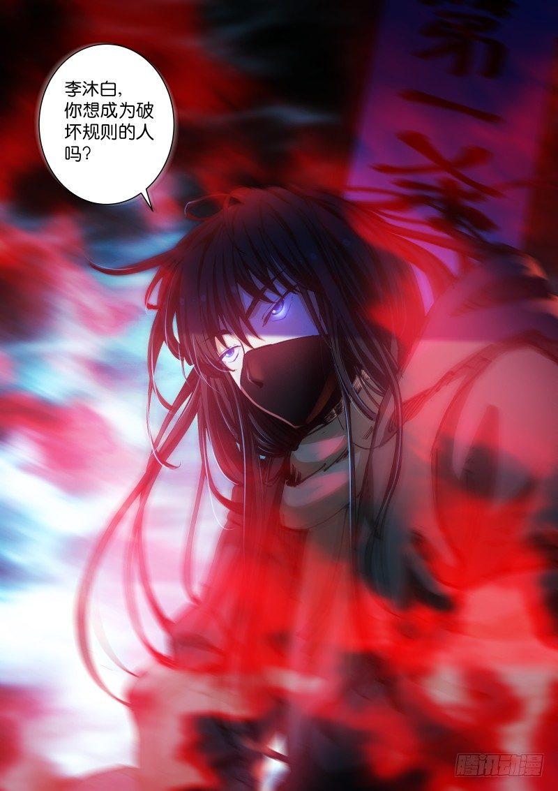 《苍白王座》漫画最新章节67-生意免费下拉式在线观看章节第【14】张图片