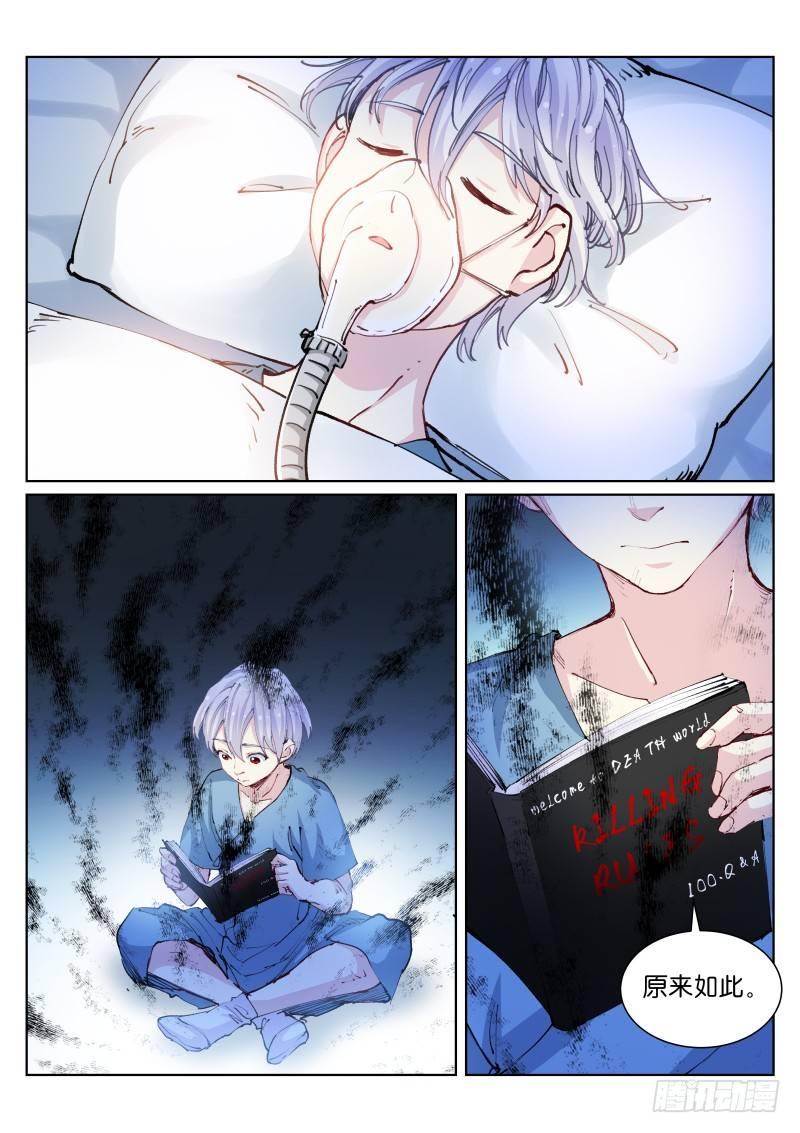 《苍白王座》漫画最新章节67-生意免费下拉式在线观看章节第【3】张图片