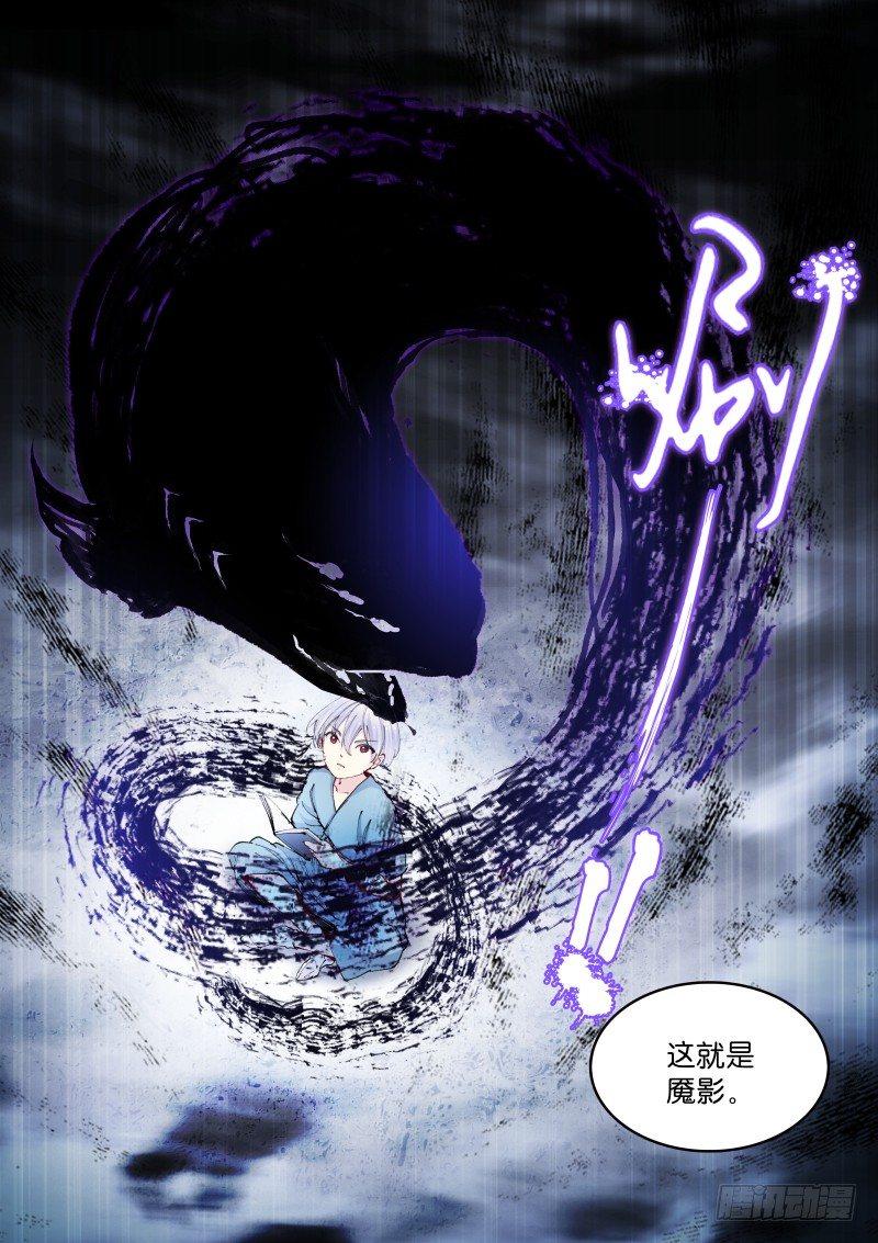 《苍白王座》漫画最新章节67-生意免费下拉式在线观看章节第【4】张图片