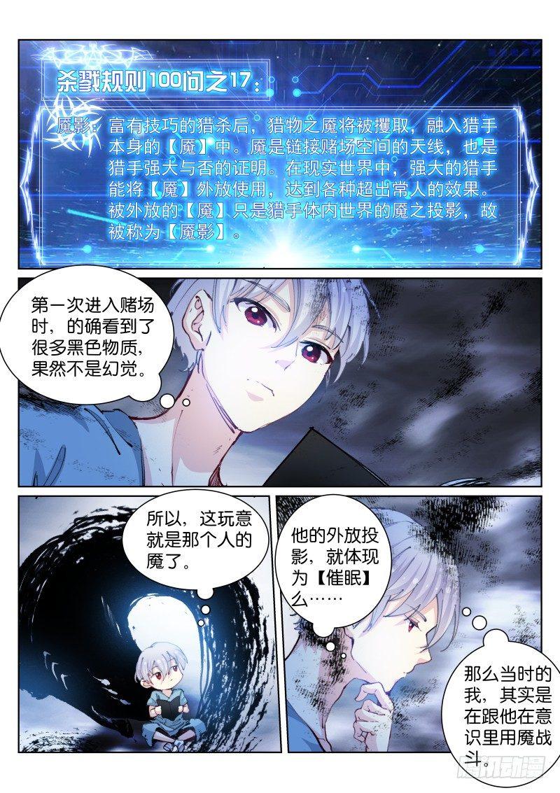 《苍白王座》漫画最新章节67-生意免费下拉式在线观看章节第【5】张图片