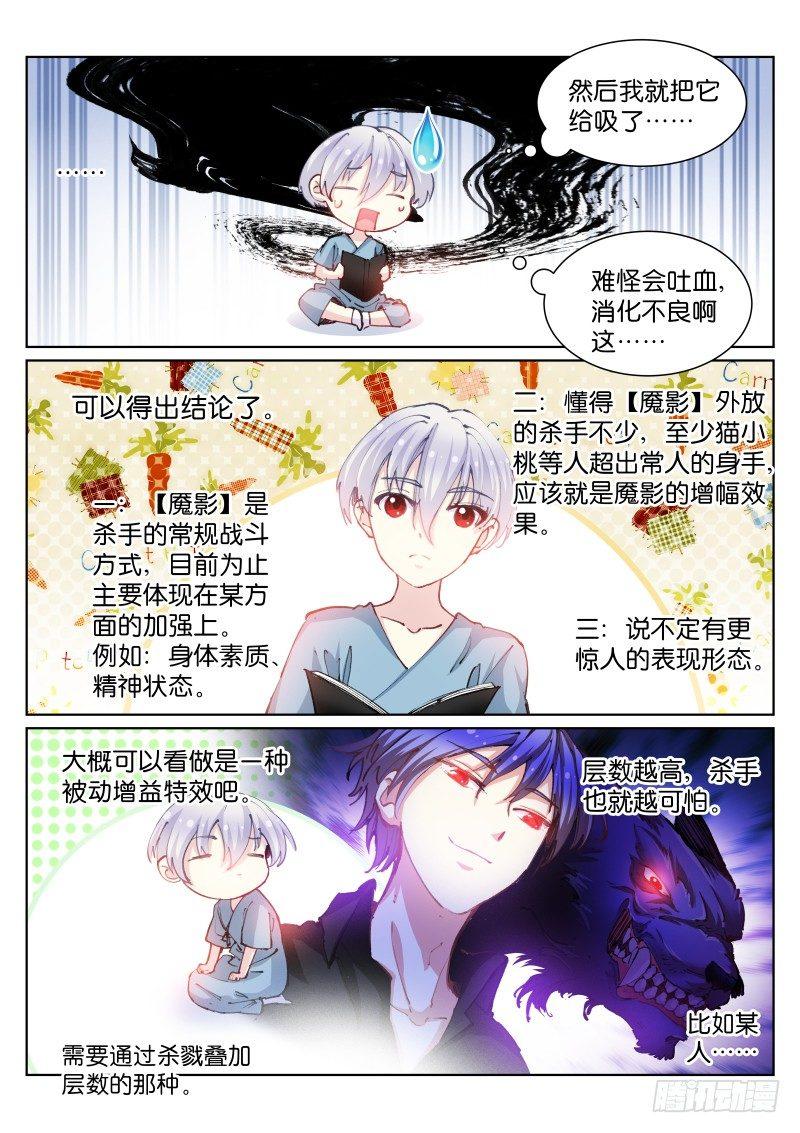 《苍白王座》漫画最新章节67-生意免费下拉式在线观看章节第【6】张图片