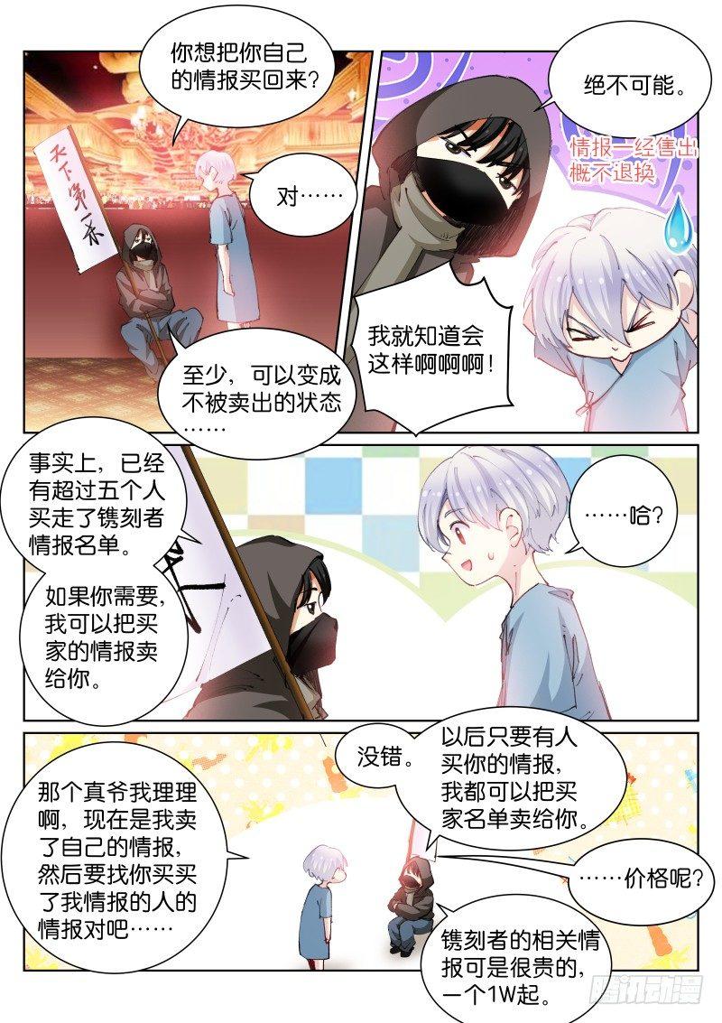 《苍白王座》漫画最新章节67-生意免费下拉式在线观看章节第【9】张图片