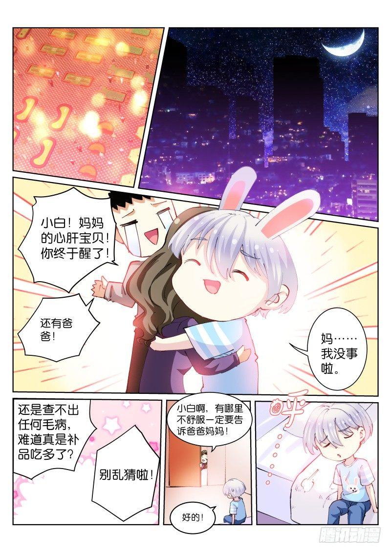 《苍白王座》漫画最新章节68-追猎免费下拉式在线观看章节第【8】张图片