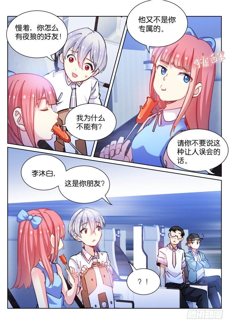 《苍白王座》漫画最新章节69-出省免费下拉式在线观看章节第【10】张图片