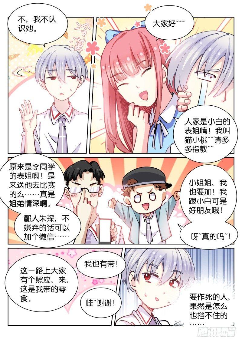 《苍白王座》漫画最新章节69-出省免费下拉式在线观看章节第【11】张图片