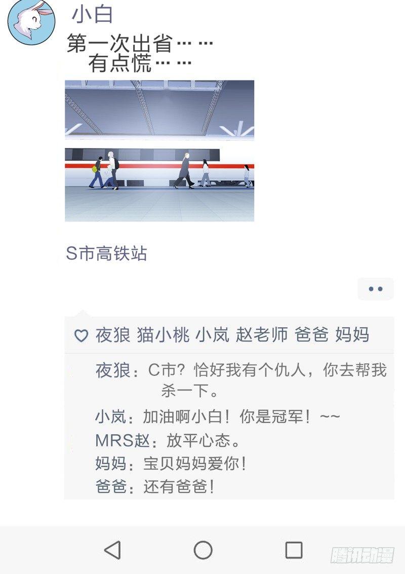 《苍白王座》漫画最新章节69-出省免费下拉式在线观看章节第【12】张图片