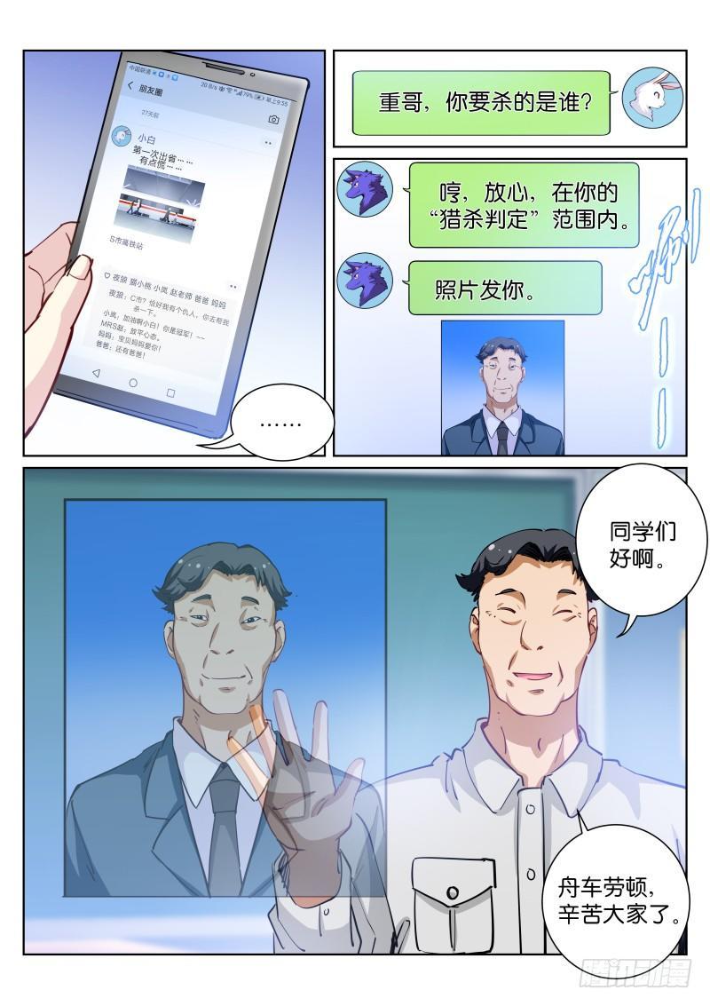 《苍白王座》漫画最新章节69-出省免费下拉式在线观看章节第【13】张图片