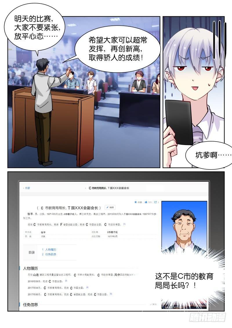 《苍白王座》漫画最新章节69-出省免费下拉式在线观看章节第【14】张图片