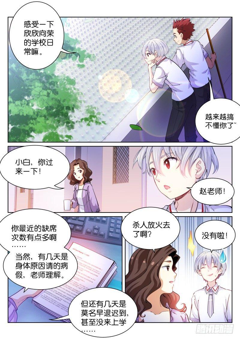 《苍白王座》漫画最新章节69-出省免费下拉式在线观看章节第【3】张图片