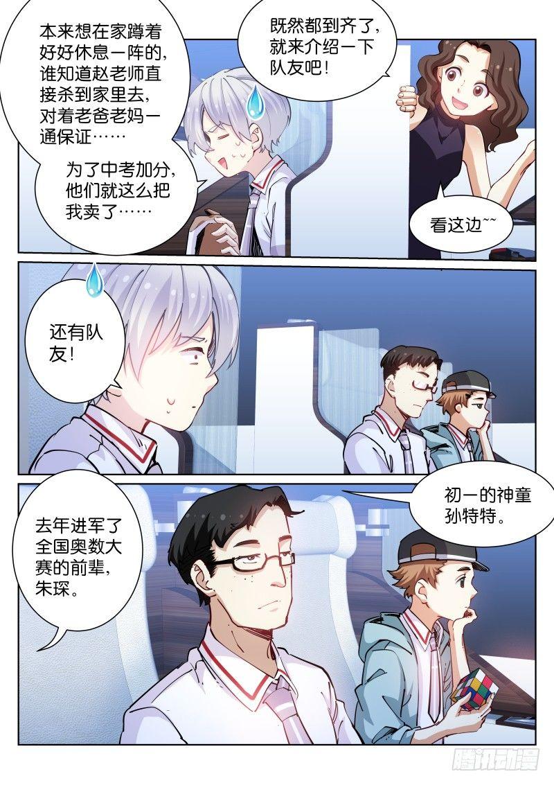 《苍白王座》漫画最新章节69-出省免费下拉式在线观看章节第【6】张图片