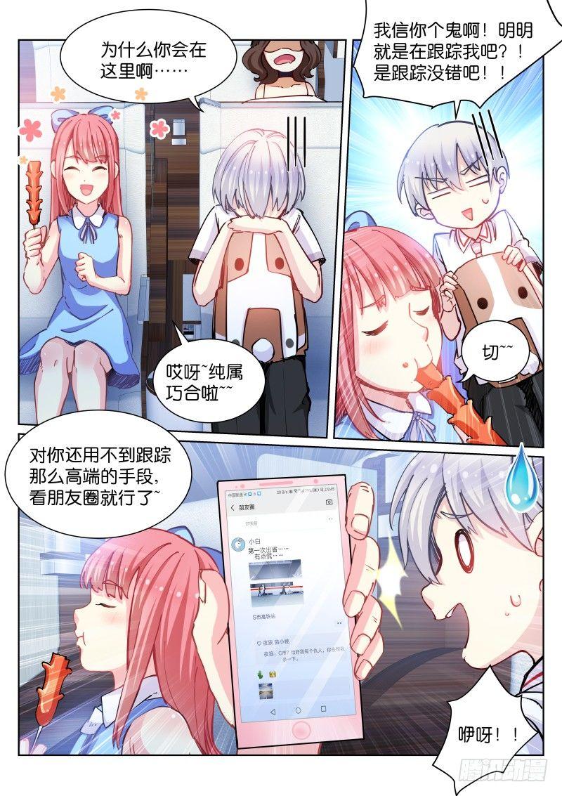 《苍白王座》漫画最新章节69-出省免费下拉式在线观看章节第【8】张图片