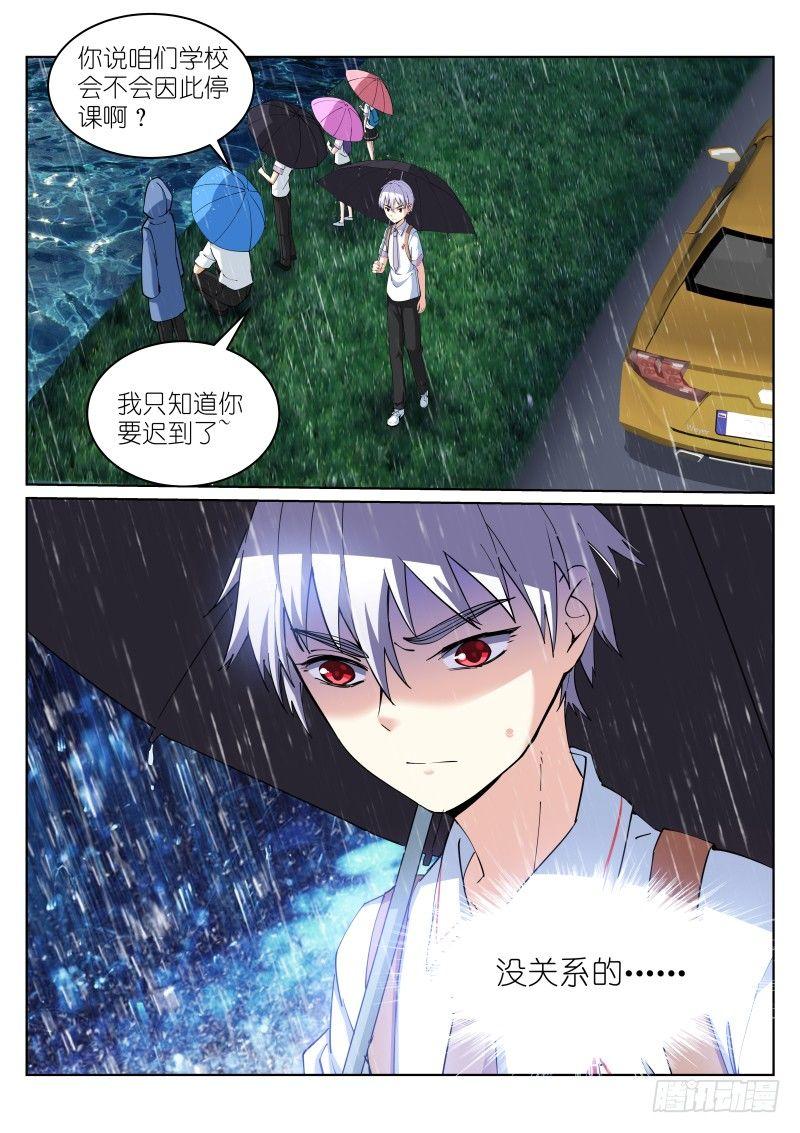 《苍白王座》漫画最新章节8-鞋子免费下拉式在线观看章节第【3】张图片