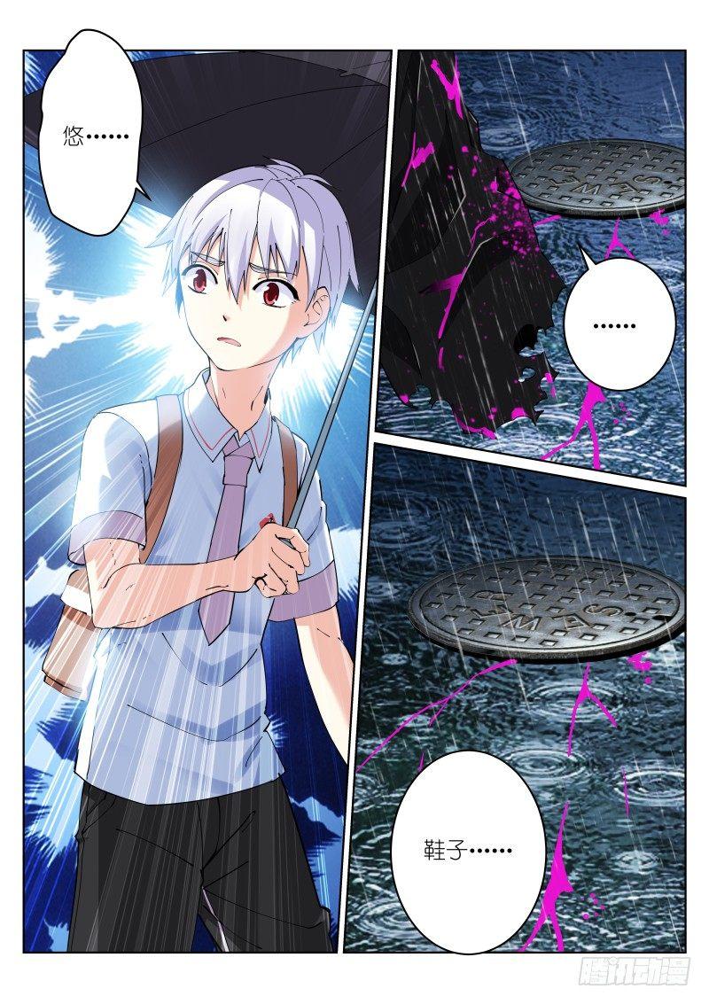 《苍白王座》漫画最新章节8-鞋子免费下拉式在线观看章节第【6】张图片