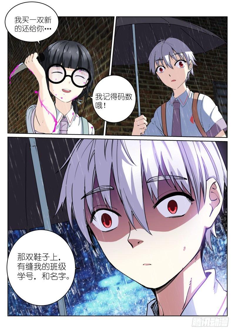《苍白王座》漫画最新章节8-鞋子免费下拉式在线观看章节第【8】张图片