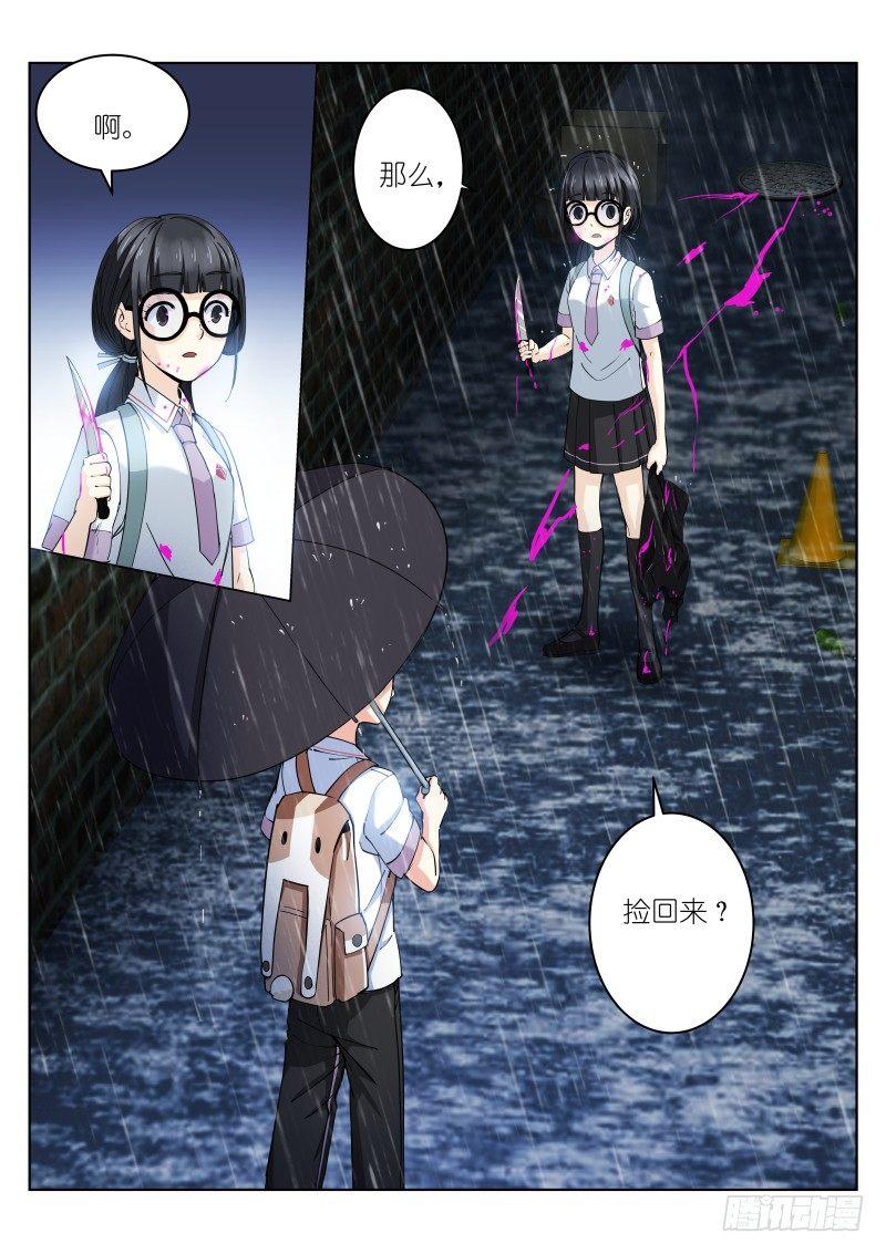 《苍白王座》漫画最新章节8-鞋子免费下拉式在线观看章节第【9】张图片