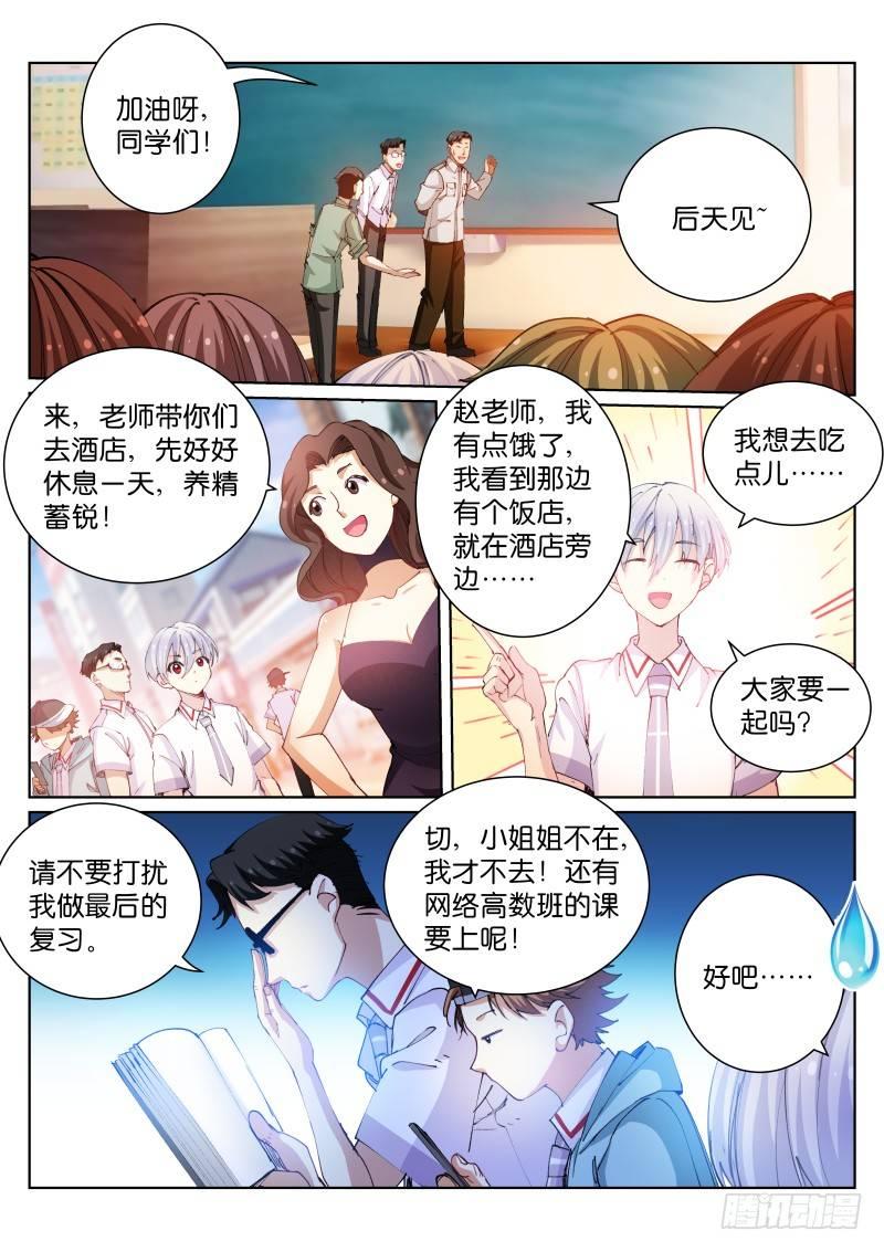 《苍白王座》漫画最新章节70-太平免费下拉式在线观看章节第【1】张图片