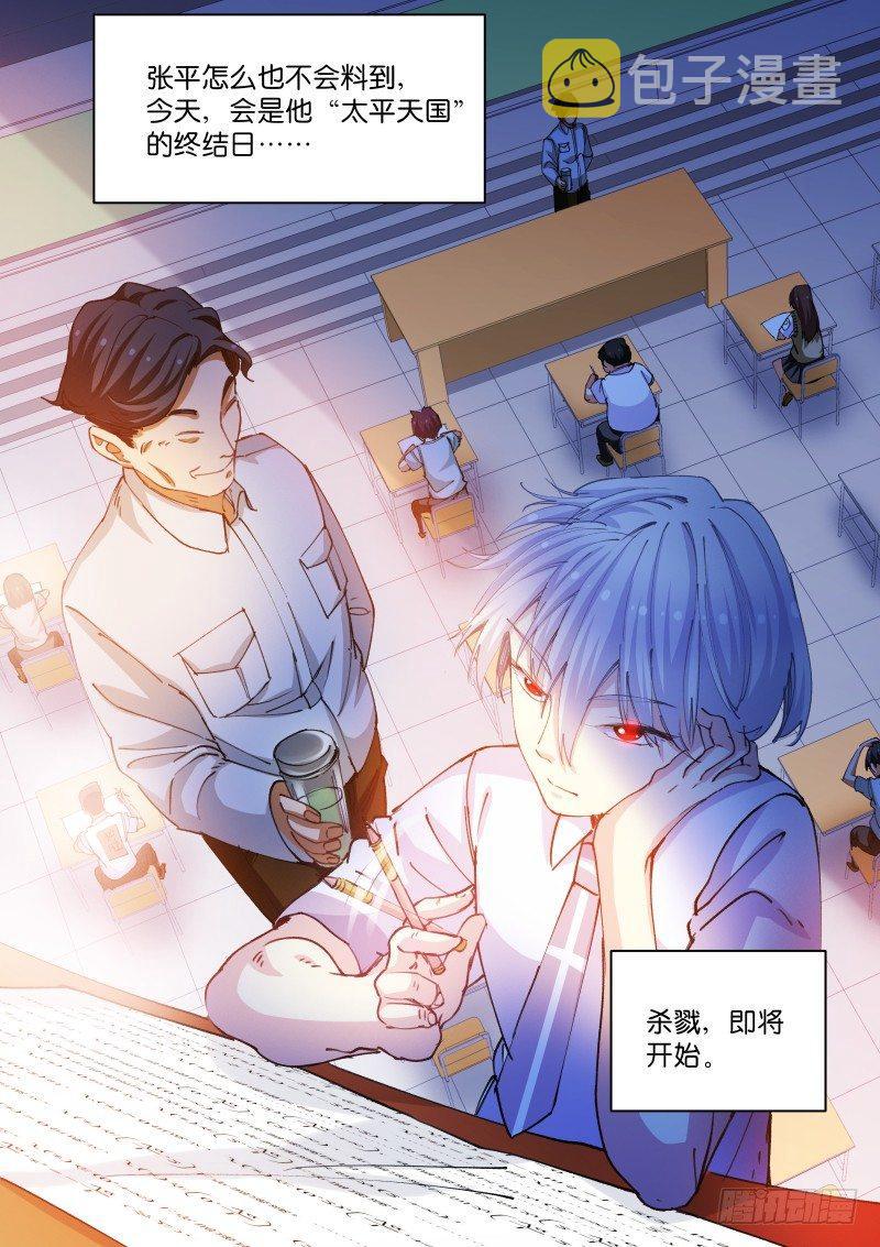 《苍白王座》漫画最新章节70-太平免费下拉式在线观看章节第【10】张图片