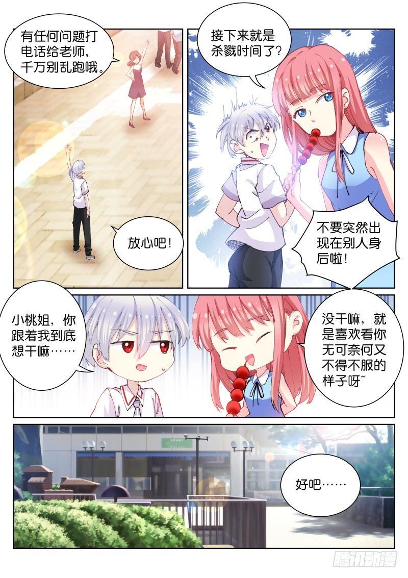 《苍白王座》漫画最新章节70-太平免费下拉式在线观看章节第【2】张图片