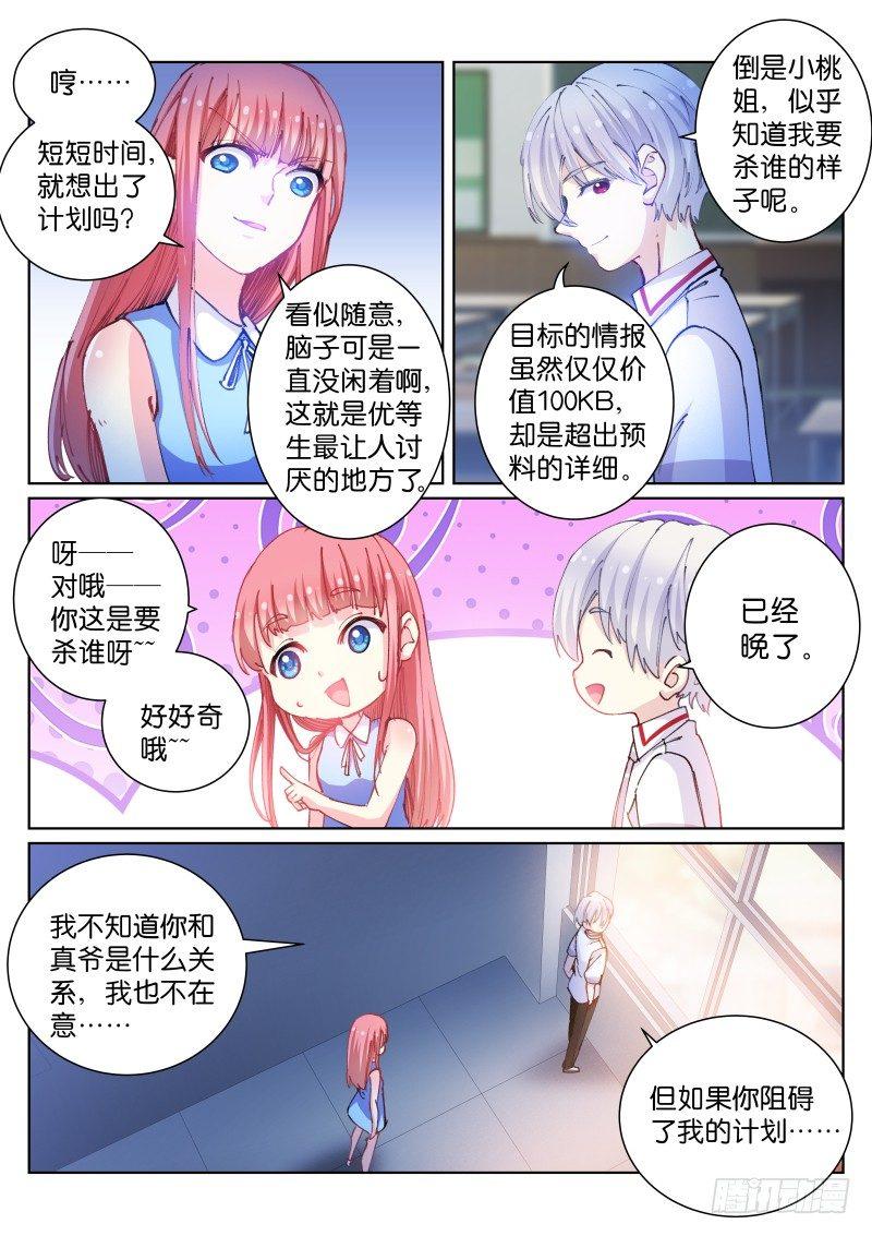 《苍白王座》漫画最新章节70-太平免费下拉式在线观看章节第【5】张图片