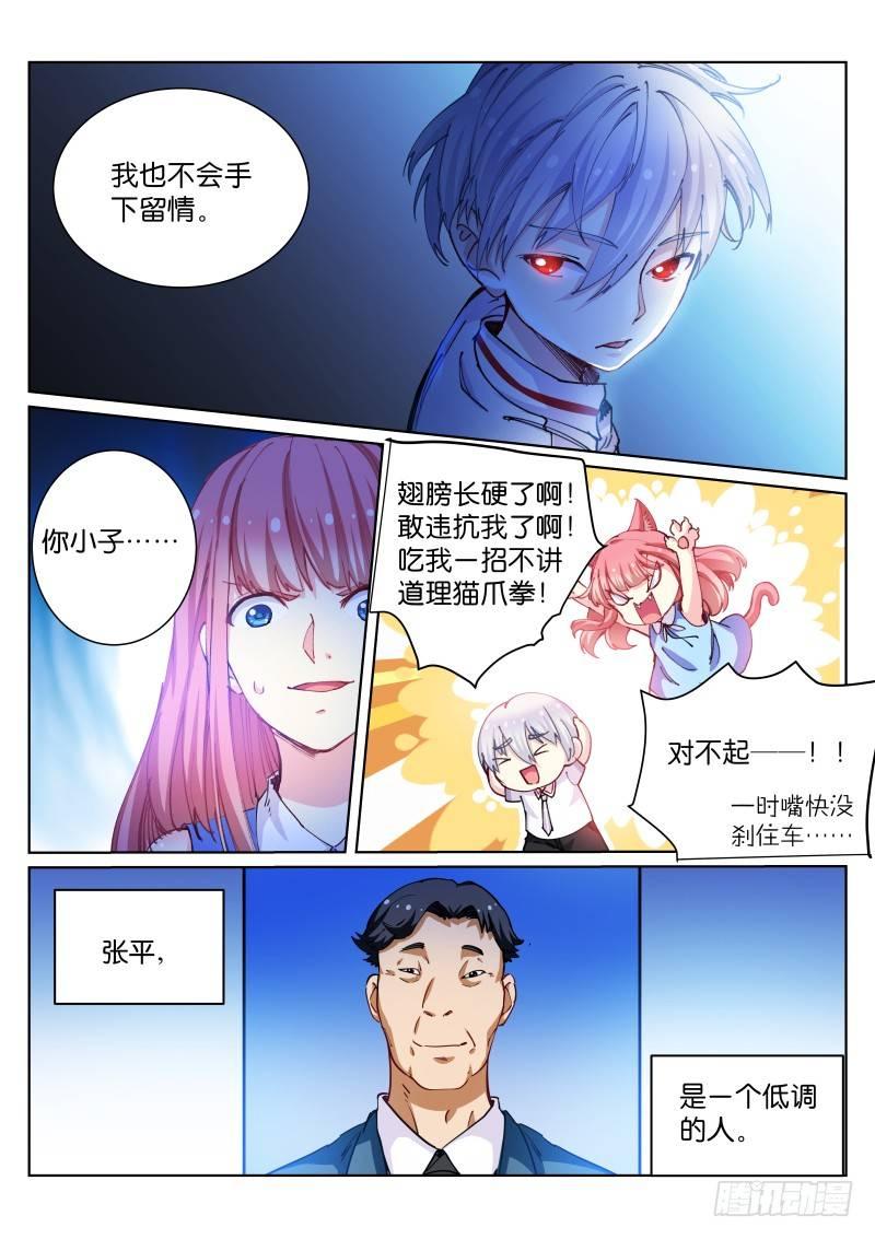 《苍白王座》漫画最新章节70-太平免费下拉式在线观看章节第【6】张图片