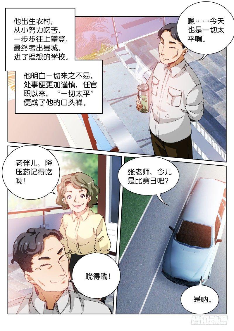 《苍白王座》漫画最新章节70-太平免费下拉式在线观看章节第【7】张图片